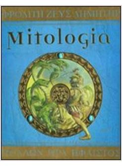 MITOLOGIA