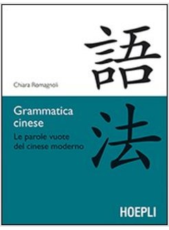 GRAMMATICA CINESE. LE PAROLE VUOTE DEL CINESE MODERNO