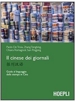 CINESE DEI GIORNALI. GUIDA AL LINGUAGGIO DELLA STAMPA IN CINA (IL)