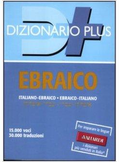 DIZIONARIO EBRAICO. ITALIANO-EBRAICO, EBRAICO-ITALIANO