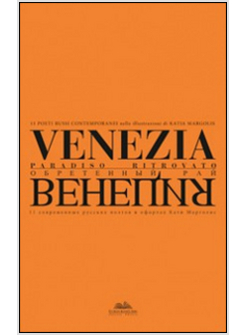 VENEZIA PARADISO RITROVATO. EDIZ. ITALIANA E RUSSA